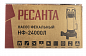 Фекальный насос Ресанта НФ-24000Л